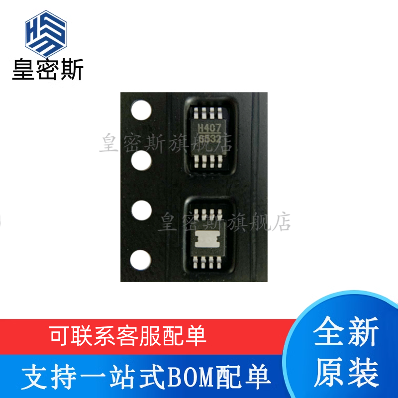 专业提供集成电路BOM配单,一站式服务！