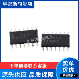 SN65HVD33DR 65HVD33 驱动器 SOP-14 全新原装