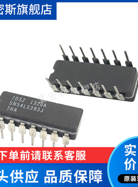 SN54LS393J  54LS393J CDIP-14 陶瓷直插 全新原装
