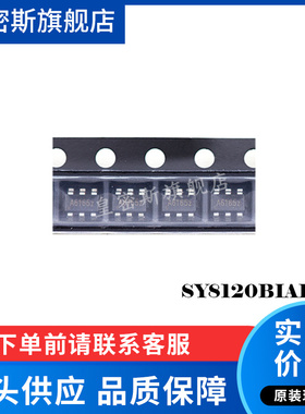 SY8120B1ABC SY8120 SOT23-6 同步降压DC-DC稳压器 全新原装