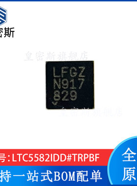 LTC5582IDD#TRPBF 丝印:LFGZ DFN-10 射频检测器芯片 全新原装