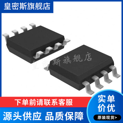 LT1175 LT1175CS8-5/IS8-5 丝印11755 SOP8低压差稳压器 全新原装