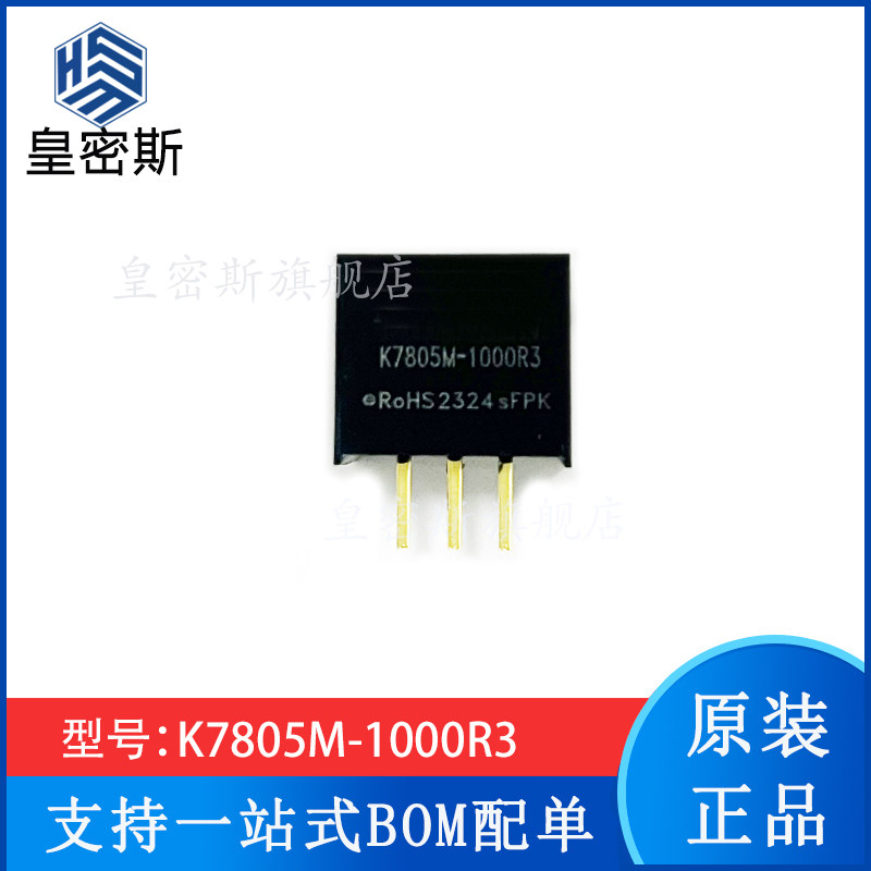 专业提供集成电路BOM配单,一站式服务！