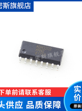 ADM3202ARNZ ADM3202A SOP-16 RS-232驱动收发器全新原装