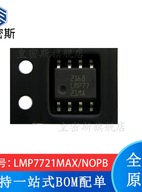 全新原装 LMP7721MAX/NOPB 丝印LMP77 SOP-8 运算放大器芯片