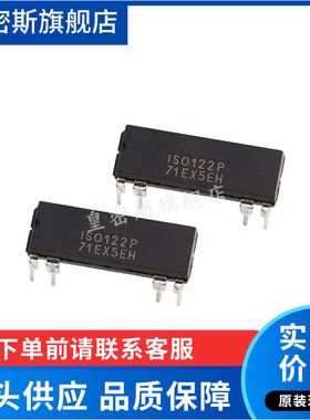 ISO122P IS0122P DIP8 新精密隔离放大器 全新原装