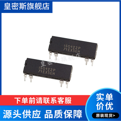 ISO122P IS0122P DIP8 新精密隔离放大器 全新原装