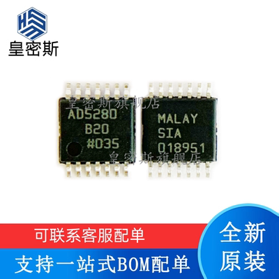 AD5280BRUZ20AD5280BRUZ50