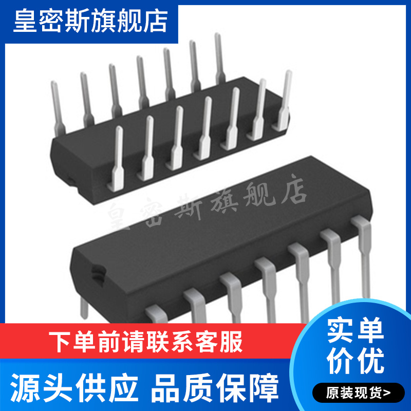 LT1214 LT1214CN 直插DIP14 全新原装