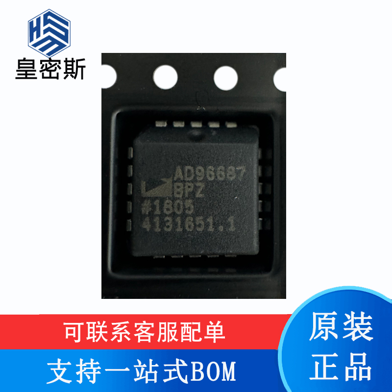 专业提供集成电路BOM配单,一站式服务！