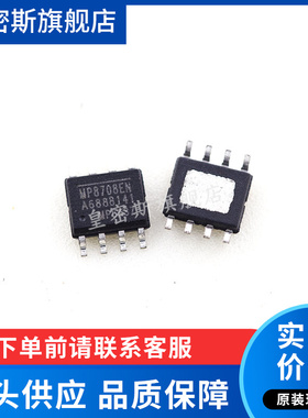 MP8708EN-LF-Z MP8708EN MP8708 SOP8  全新原装
