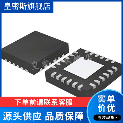 ADRF5040BCPZ-R7 LFCSP-24 丝印ADRF5040 射频开关芯片 全新原装