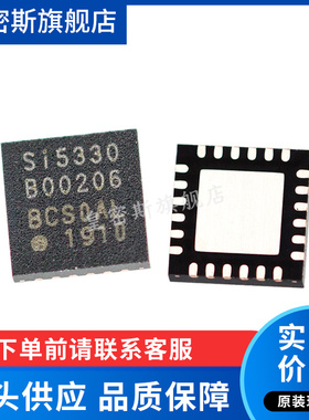 SI5330 SI5330B-B00206-GM QFN-24 全新原装