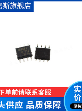 AD783JR AD783J AD783JRZ SOP8 高速放大器芯片 全新原装