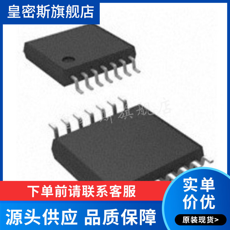 DIO2133  DIO2133CT14 贴片TSSOP14 音频功率放大器芯片 全新原装