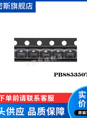 PBSS5350T PBSS5350T,215 SOT-23 贴片三极管 全新原装