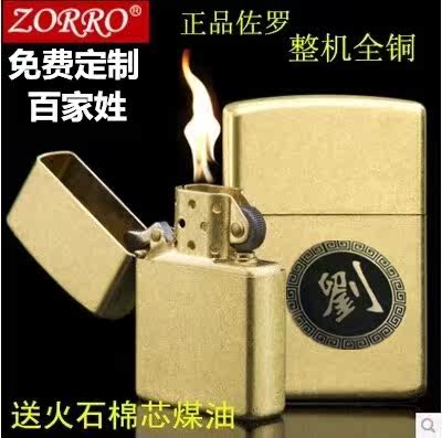 【原铜滚花】佐罗纯铜煤油棉打火机复古原铜滚花超级玩家男士礼品|ruв категории ZIPPO/швейцарский армейский нож/очки, бренд зажигалки и аксессуары, другие, керосин зажигалки - от Buy2taobao.com для оказания профессиональной услуги покупки агента Taobao