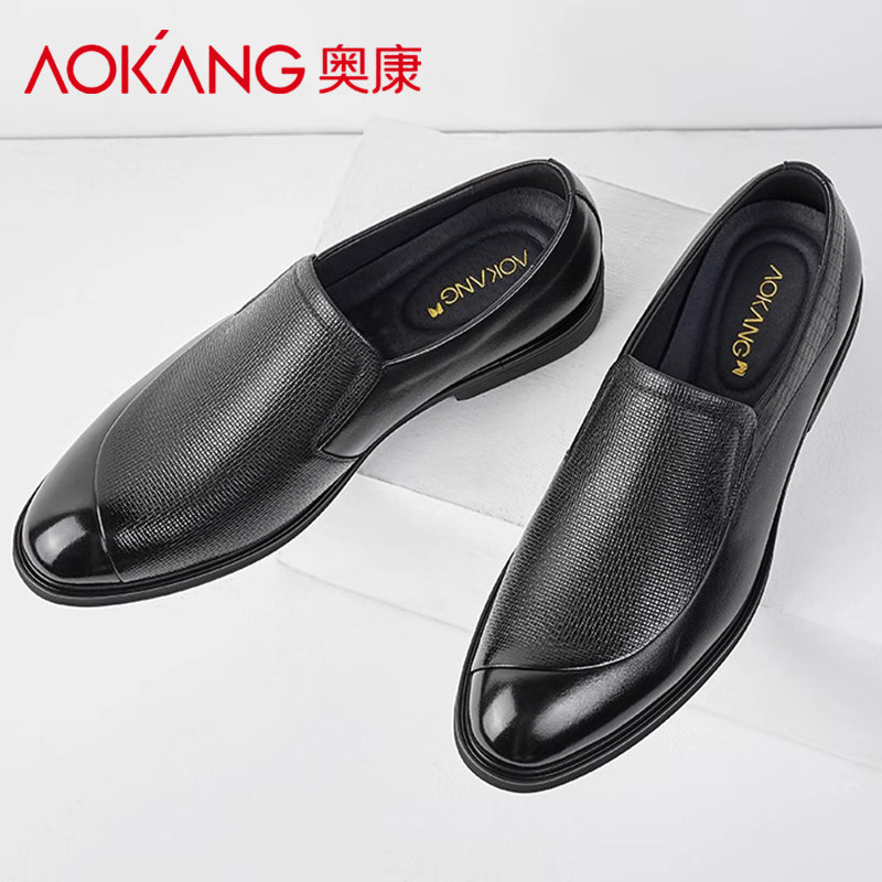 奥康皮鞋男真皮正装商务青年英伦风德比鞋男士一脚蹬结婚新郎鞋潮,流行男鞋,正装皮鞋,淘宝优惠券,粉丝福利购,淘宝优惠卷