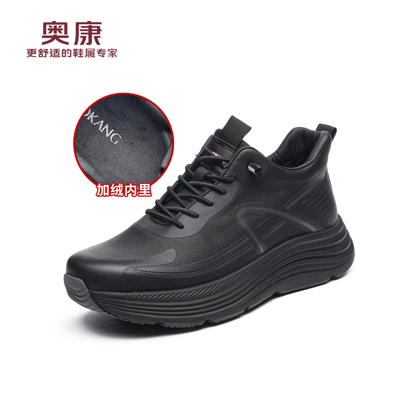 奥康厚底显高韩版简约低帮皮鞋2026冬季新款男鞋加绒休闲鞋男,流行男鞋,休闲皮鞋,淘宝优惠券,粉丝福利购,淘宝优惠卷