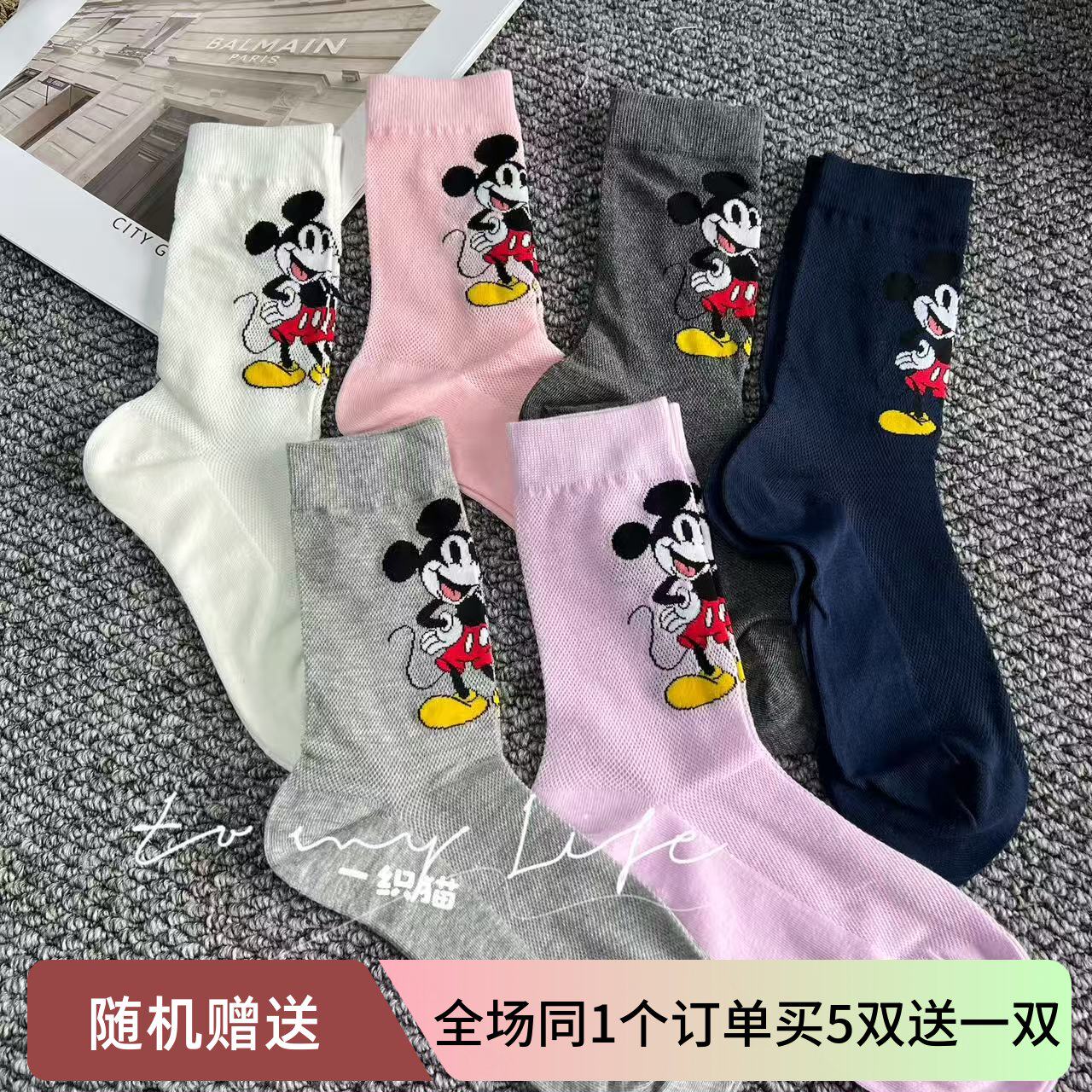 春夏薄网面卡通米奇女中筒袜