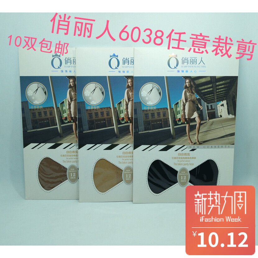 俏丽人女性感丝袜连裤袜防勾丝超薄款春夏季t档防脱丝袜任意裁剪