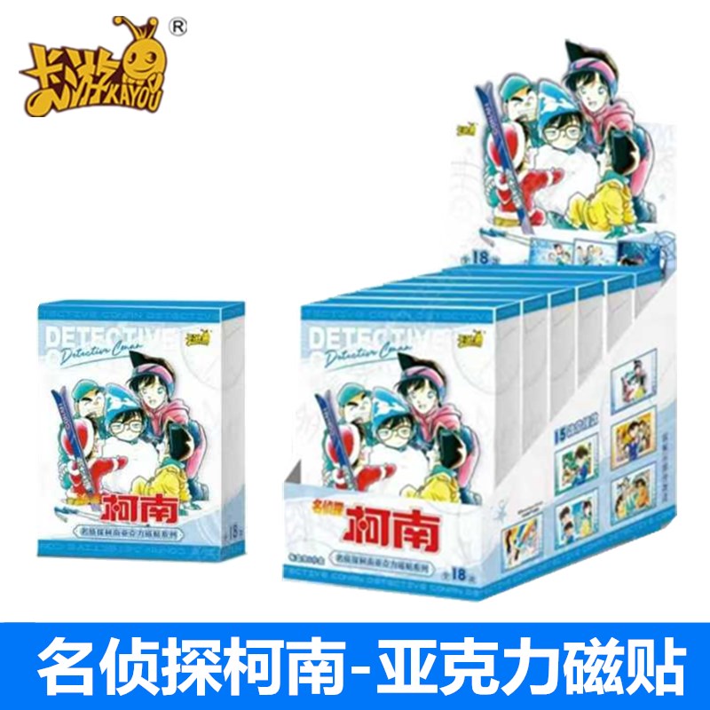 卡游名侦探柯南漫画主题亚克力磁贴系列正版基德谷子收藏隐藏摆件