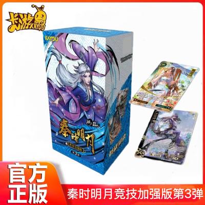 正版秦时明月卡片第3弹英雄对决竞技加强版桌游周边对战卡牌