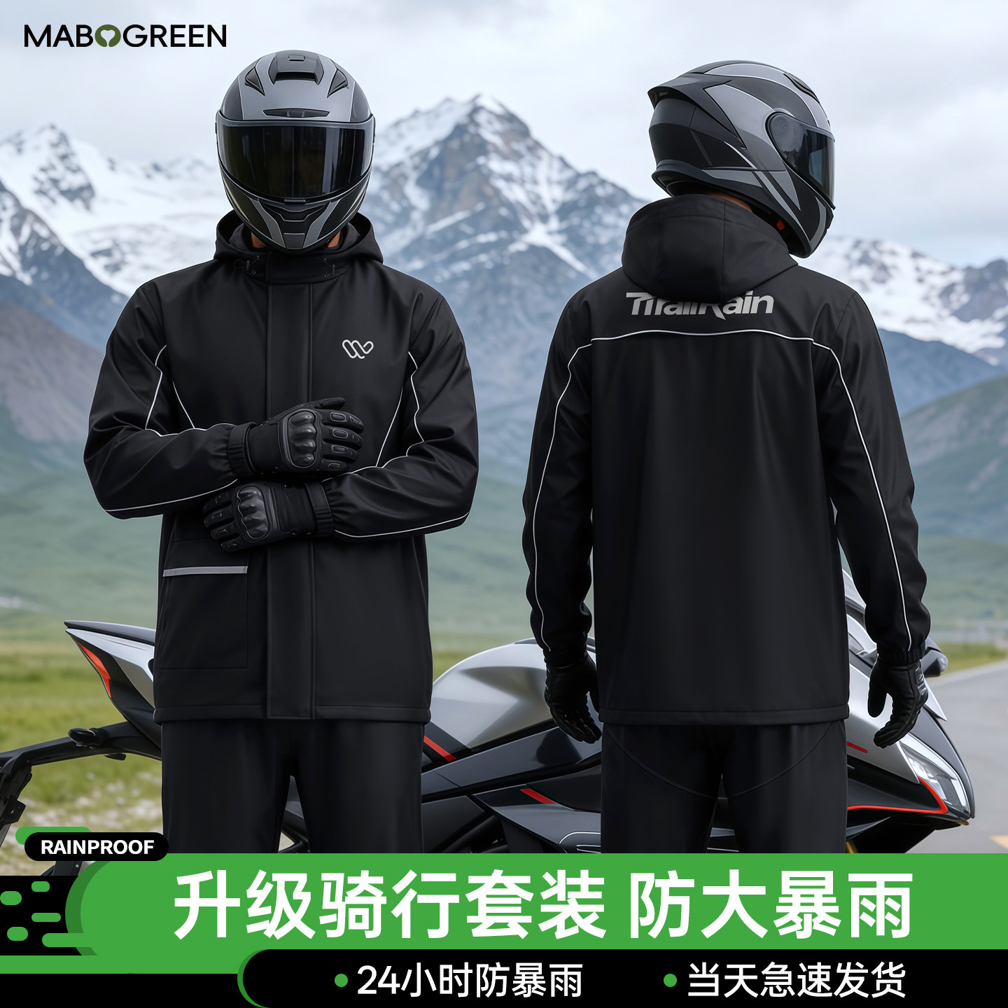 摩托车骑行服雨衣骑行外卖骑手套装男款全身防暴雨分体式骑车专用