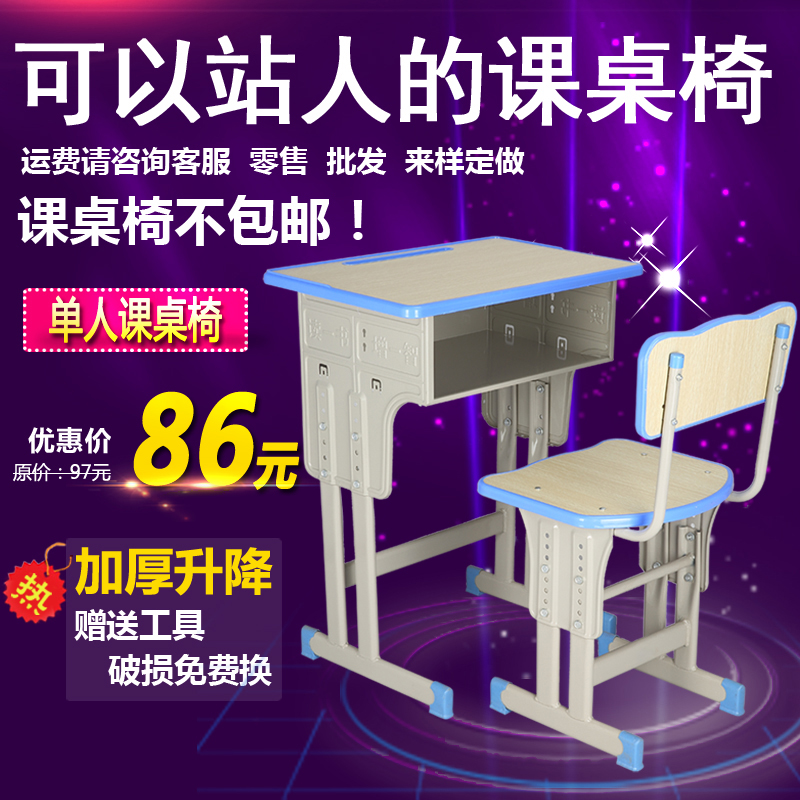 ÖÐСѧÉúµ¥ÈËË«ÈË¿Î×ÀÒγ§¼ÒÖ±ÏúѧУ¼ÒÓöùͯ¸¨µ¼Åàѵ°àѧϰÊé×À