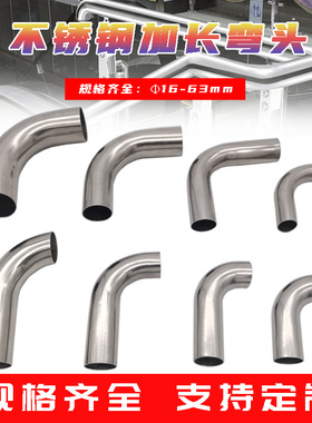 不锈钢单边双边加长弯头90度直角扶手七字弯墙托焊接弯管接头配件