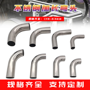 不锈钢单边双边加长弯头90度直角扶手七字弯墙托焊接弯管接头配件