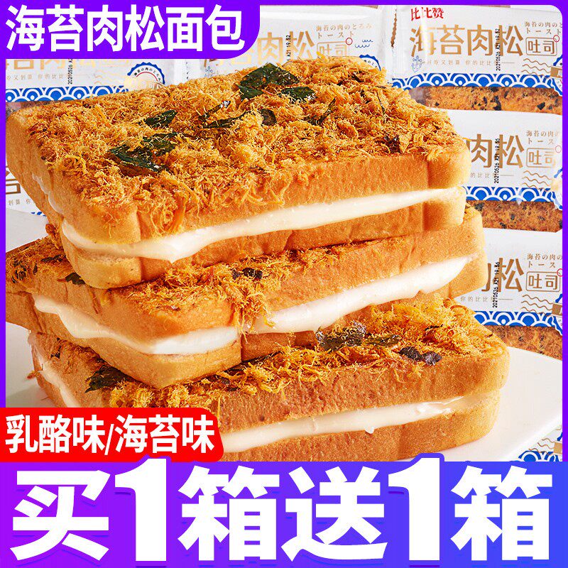 旗舰店海苔肉松吐司面包整箱早餐鸡蛋糕夹心健康零食小吃休闲食品高性价比高么？