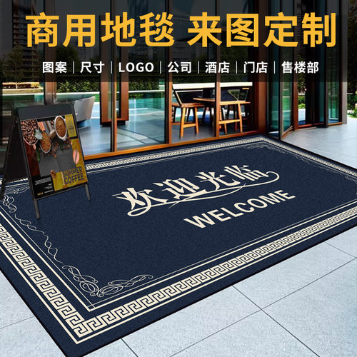 商用地毯地垫LOGO定制