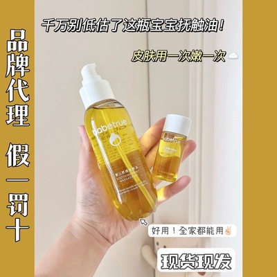 儿初宝抚触油新生婴儿橄榄油小样按摩润肤宝宝专用护肤小瓶试用装