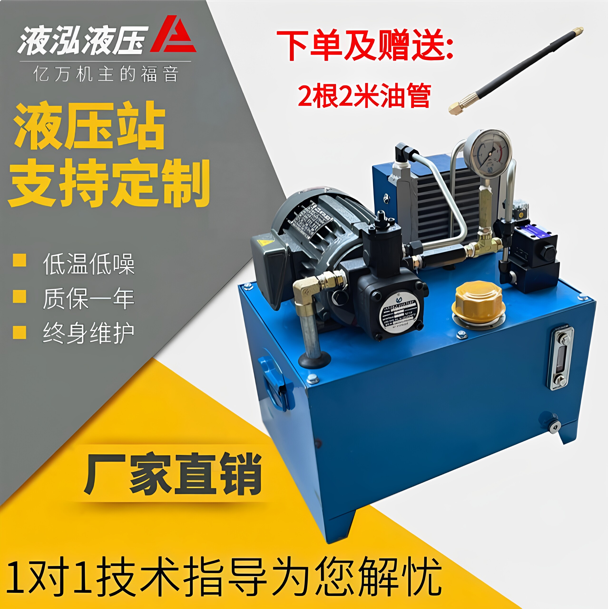 非标定制液压站总成电磁阀油缸