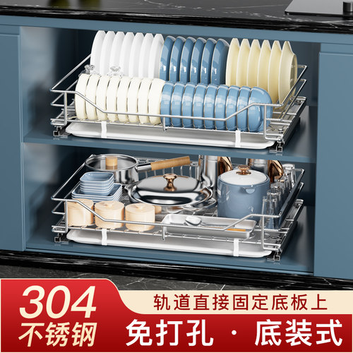 免打孔底装式单层拉篮304不锈钢厨房橱柜碗碟篮碗盘架平篮阻尼轨