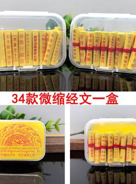 金刚楞严神咒文殊宝箧印陀罗尼经