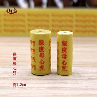 佛学微缩经文藏文版绿度母心咒小经卷装藏菩萨像吊坠挂件用品