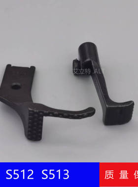 8B高341高车S512 S513通用加宽带齿/平底包边压脚缝纫机配件