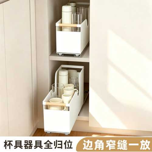 抽拉式拉篮窄缝水杯收纳架