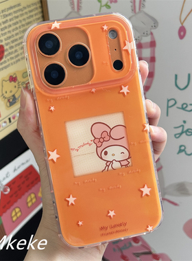 MMkeke日韩小众ins风秋冬橘调星星美乐蒂适用iPhone16promax双层imd手机壳苹果17pro橙色保护套15pm可爱13/14