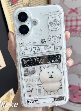 MMkeke可爱萌物ins风古早风黑白简约涂鸦像素自嘲熊适用iPhone17promax双层imd手机壳苹果16pro保护套15/14PM
