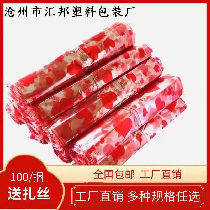 红心袋批发装元宝红心袋水果篮超市节日礼品袋厂家直销塑料透明袋