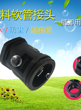塑料波纹管接头插式快速接头PE/PP/PA直插接头软管塑料护套穿线管