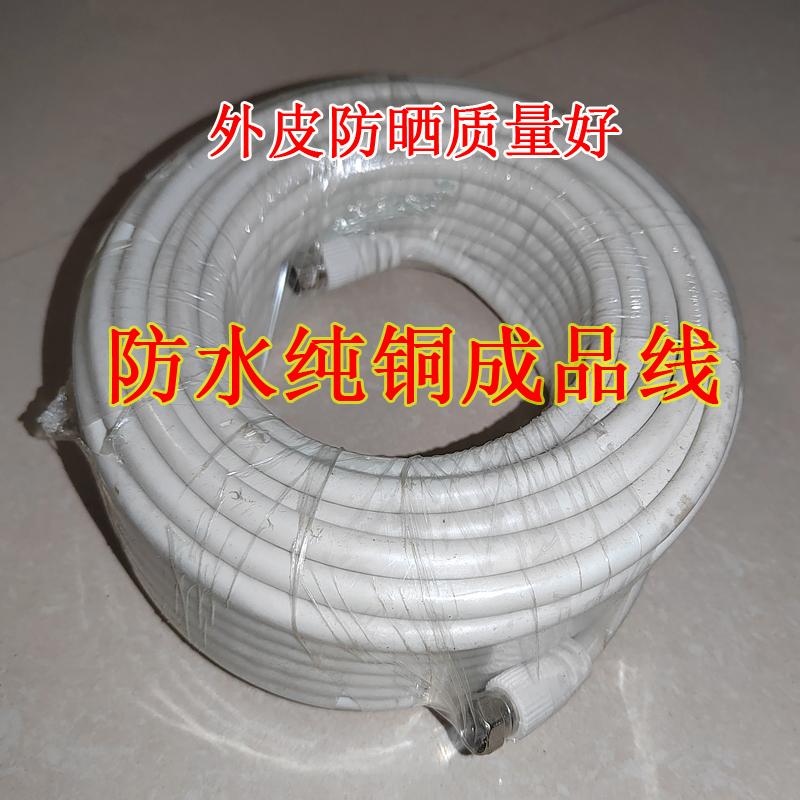 纯铜防水防晒大小锅盖闭路天线