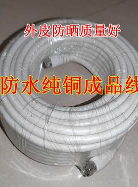 纯铜防水防晒大小锅盖闭路天线