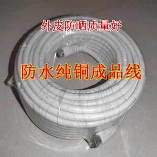 天线接受器配件户户通大锅小锅连接馈线机顶盒中九天锅专用闭路线