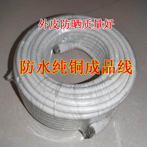 纯铜防水防晒大小锅盖闭路天线