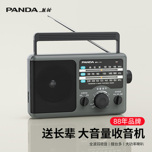 调频纯广播 半导体老年人FM新款 熊猫T 16全波段收音机老人专用老式