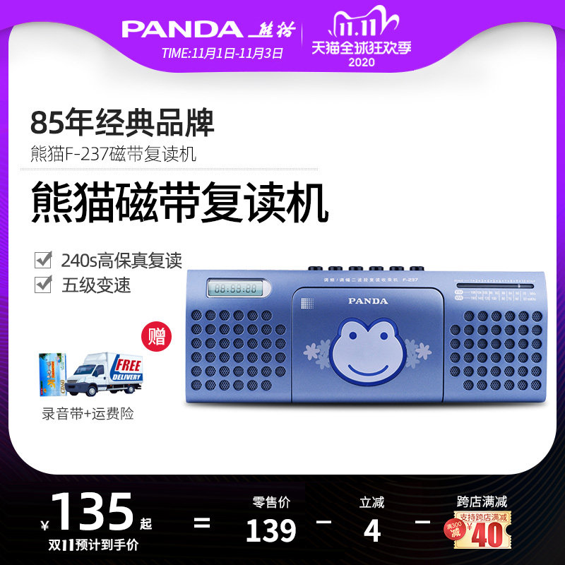 熊猫F-237磁带机复读机学生英语学习教学用卡带单放播放机录放收录收音机小学生初中生儿童放磁带的便携F-137|ruв категории видео электрических приборов, плеер/портативный аудиовизуальных/радио, - кассета ленты walkman - от Buy2taobao.com для оказания профессиональной услуги покупки агента Taobao